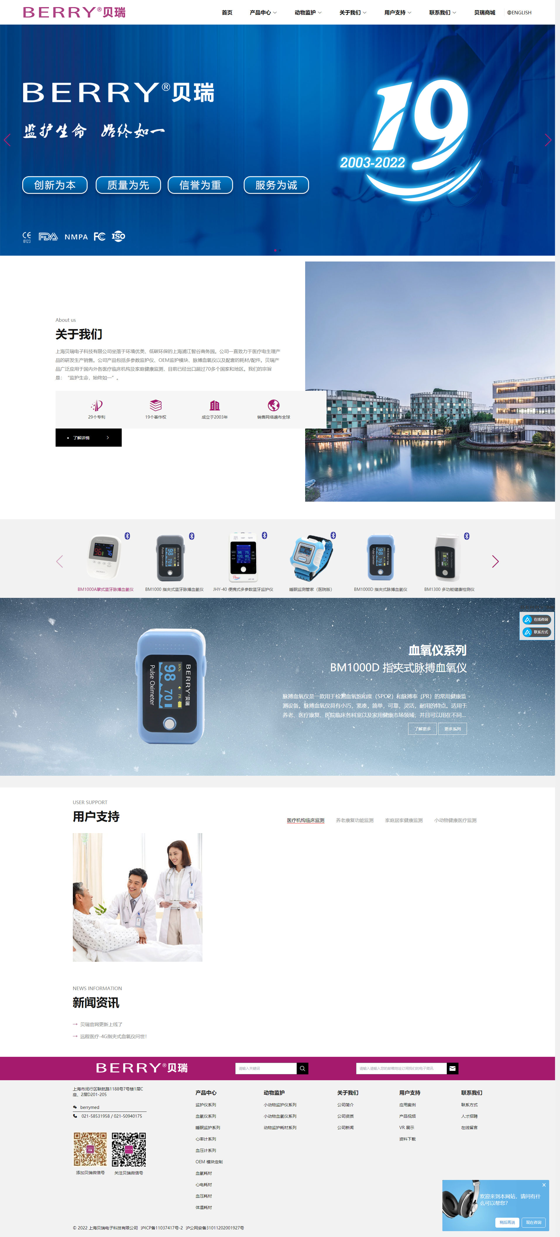 上海贝瑞电子科技有限公司.jpg